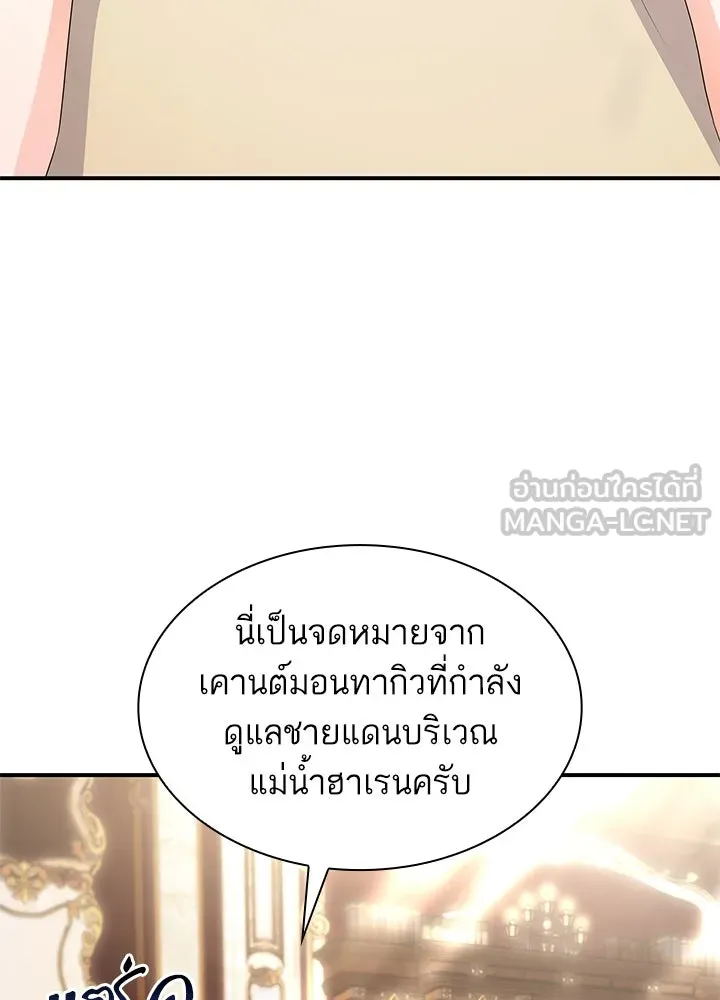 อดีตภรรยาของพระเอกหนุ่มจอมคลั่งรัก ตอนที่ 76 รูปที่ 24
