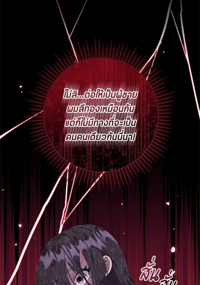 ป๊ะป๋าขา หนูลาแล้ว ตอนที่ 2 รูปที่ 121