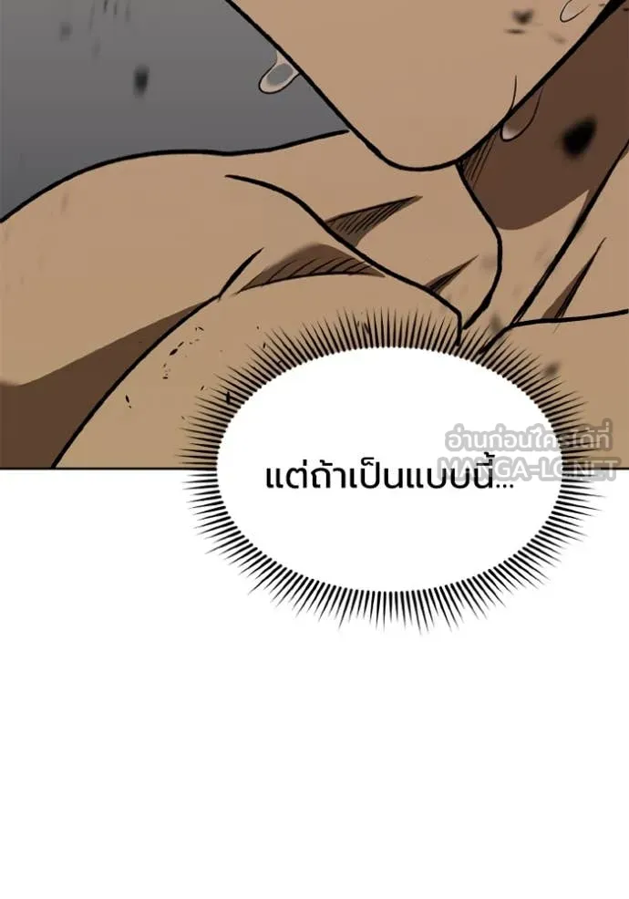 ราชาแห่งอ็อกทากอน ตอนที่ 188 รูปที่ 21