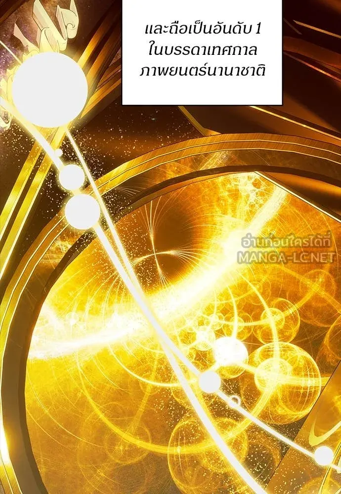 ฉันเนี่ยนะ ตอนที่ 68 รูปที่ 72