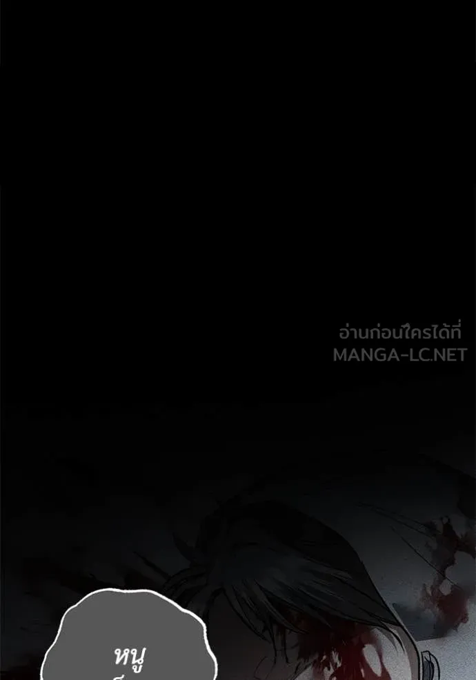 ยามหมาป่าทมิฬ ตอนที่ 78 รูปที่ 132