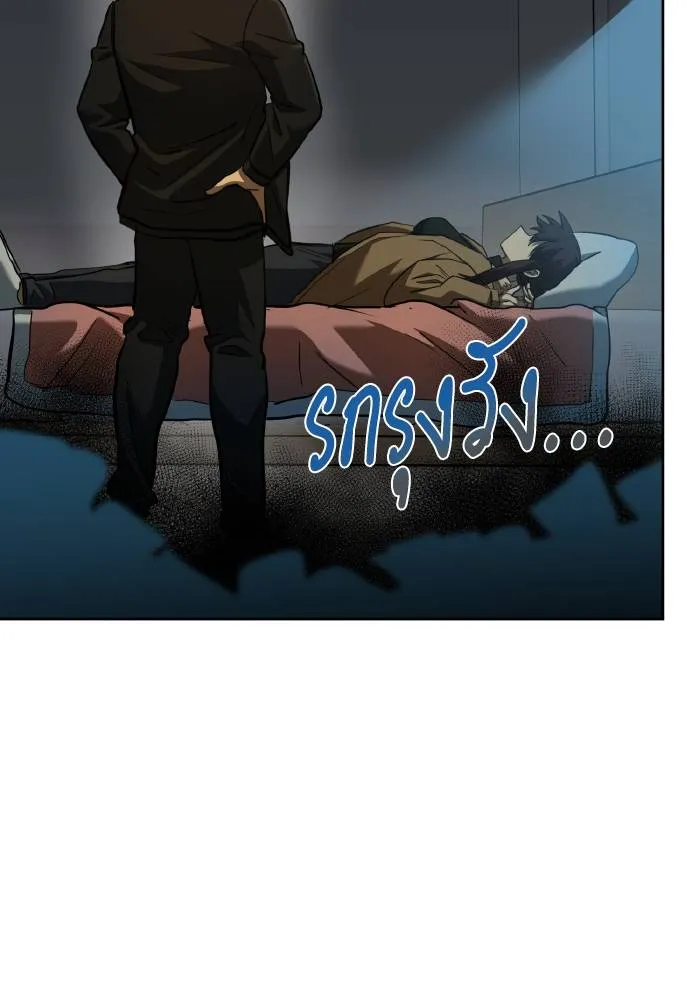 ราชาแห่งอ็อกทากอน ตอนที่ 66 รูปที่ 13