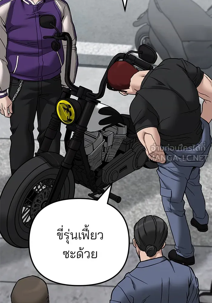เลวฟาดเลว ตอนที่ 114 รูปที่ 81