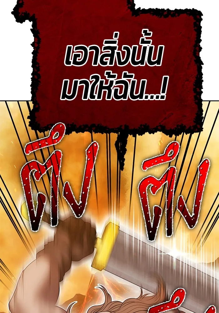 +99 ท่อนไม้พร้อมบวก ตอนที่ 31 ศัตรูที่แข็งแกร่งที่สุด (4) รูปที่ 254