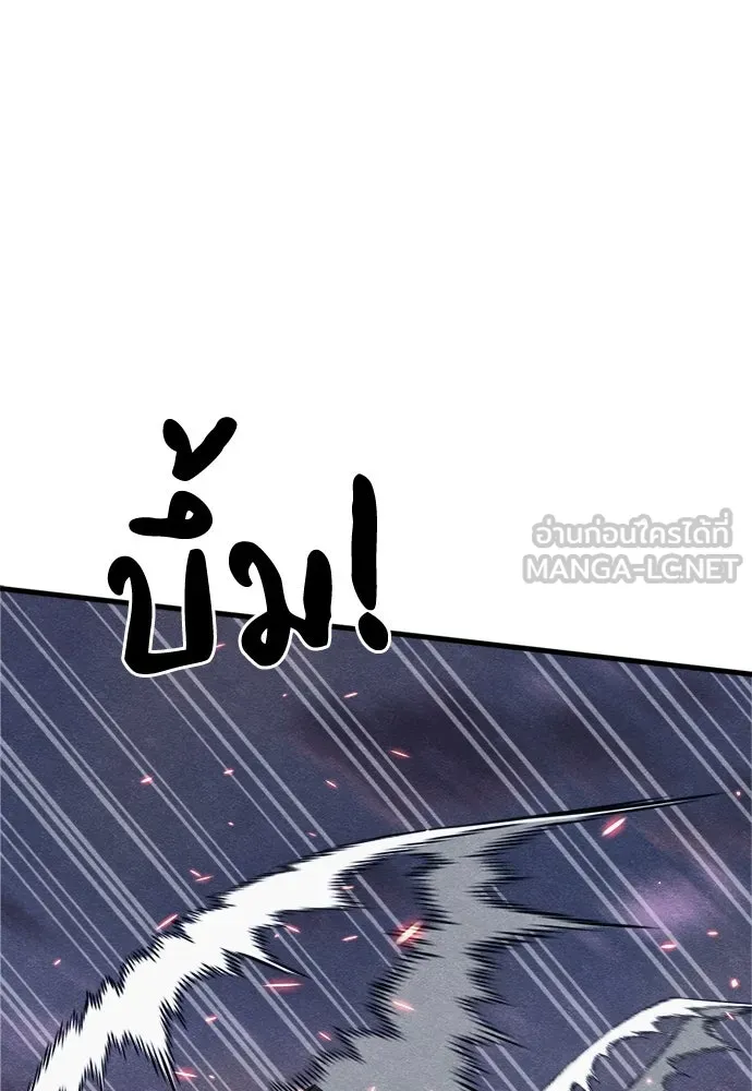 Zombie X Slasher ตอนที่ 81 รูปที่ 45