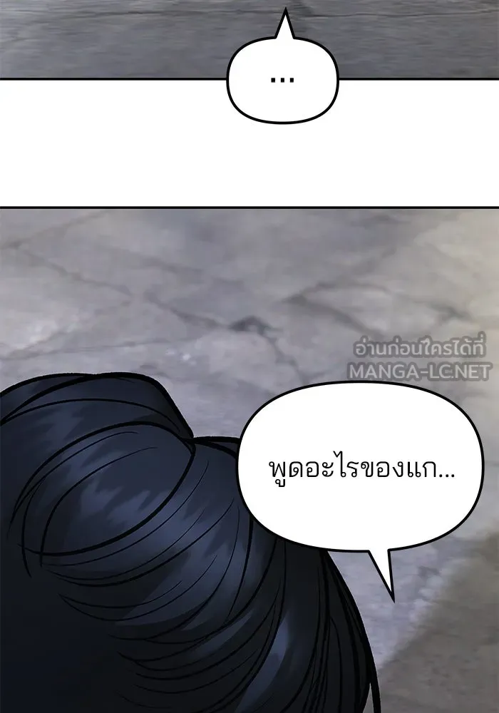 เลวฟาดเลว ตอนที่ 191 รูปที่ 9