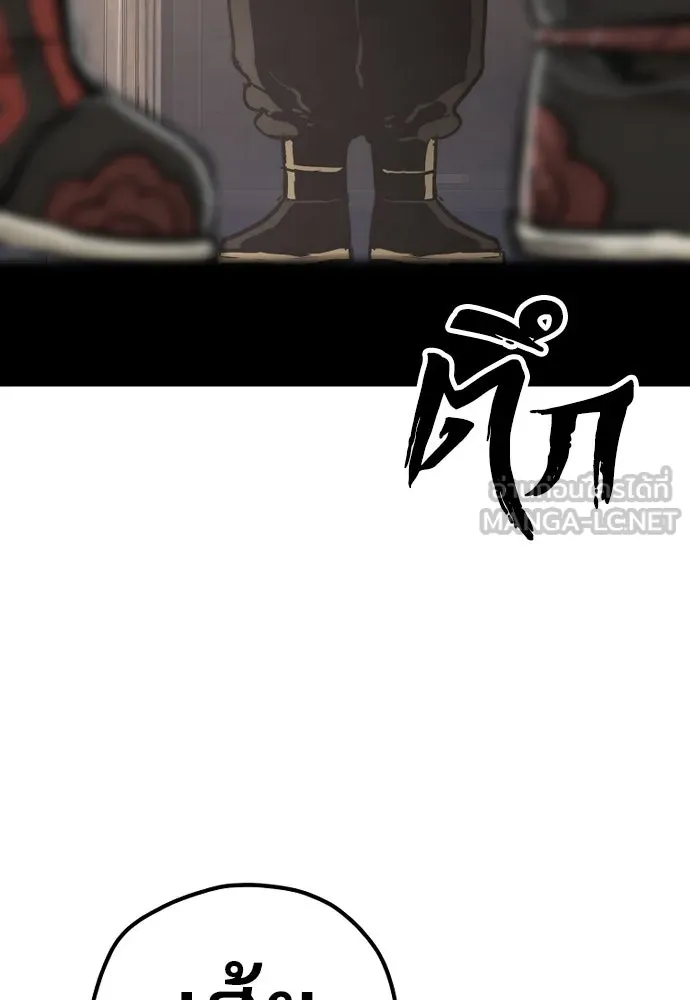 เส้นทางสู่เทพมาร ตอนที่ 98 รูปที่ 114