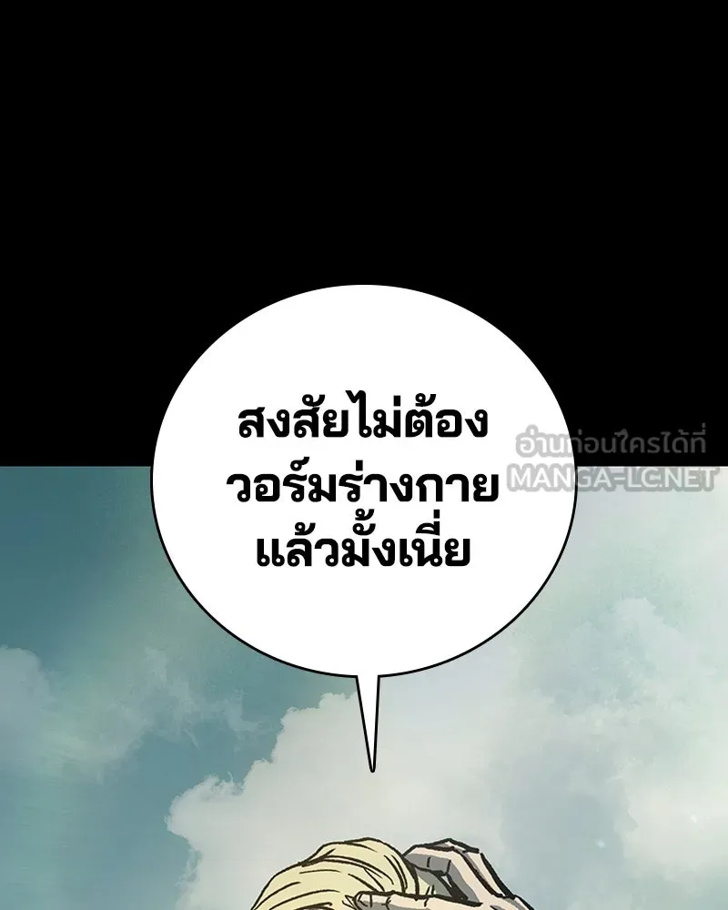 เกาลูน  ซาโรกา ตอนที่ 8 รูปที่ 189