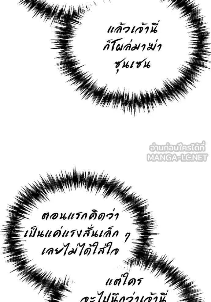 โกดังลับหลังโลกแตก ตอนที่ 38 รูปที่ 126