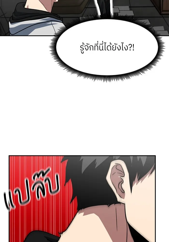 โรงเรียนสัตว์กินเนื้อ ตอนที่ 95 รูปที่ 83