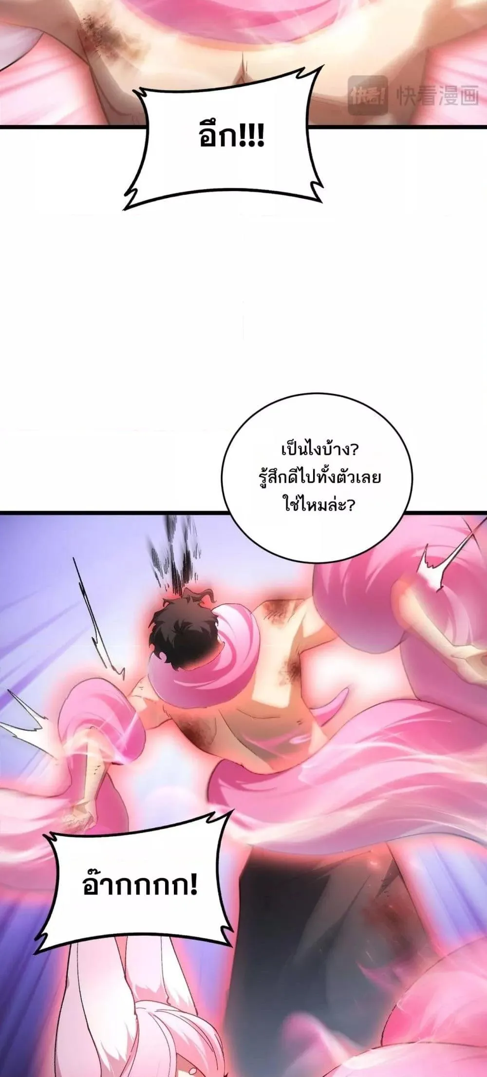 Overlord of Insects อาช_พระด_บเทพ เจ_าแห_งแมลงภ_ยพ_บ_ต_ ตอนที่ ตอนที่ 77 รูปที่ 12