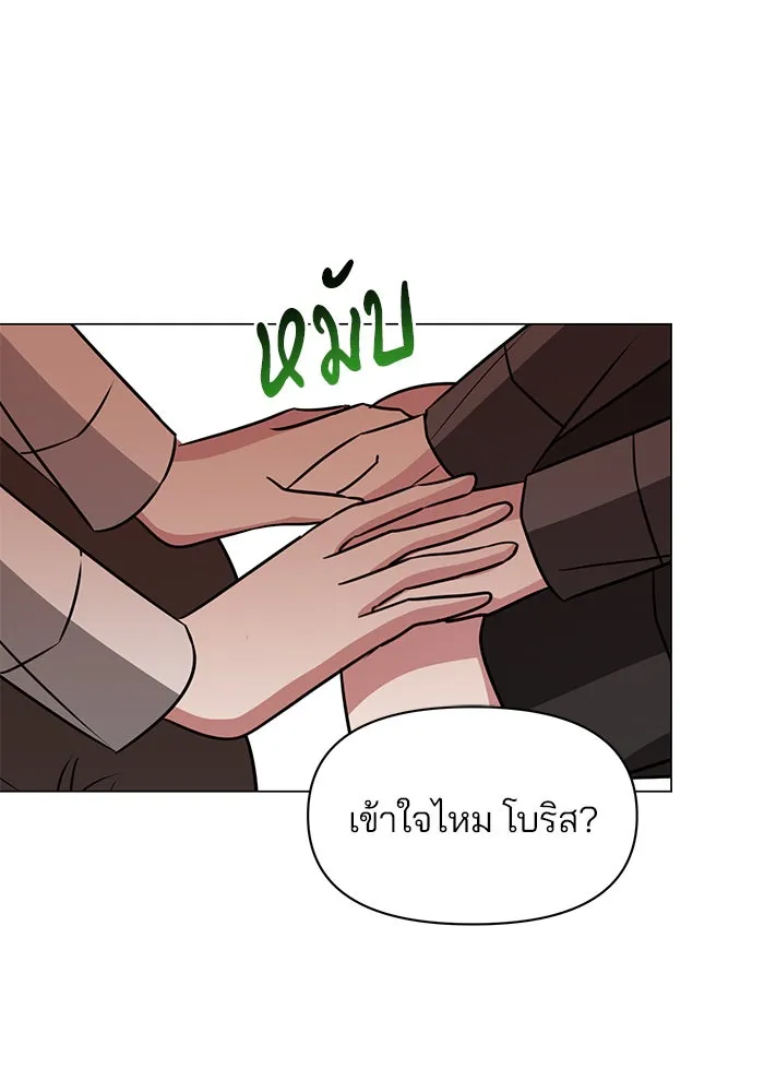 อะคาเดมีนี้เห็นทีจะเจ๊ง ตอนที่ 70 รูปที่ 67