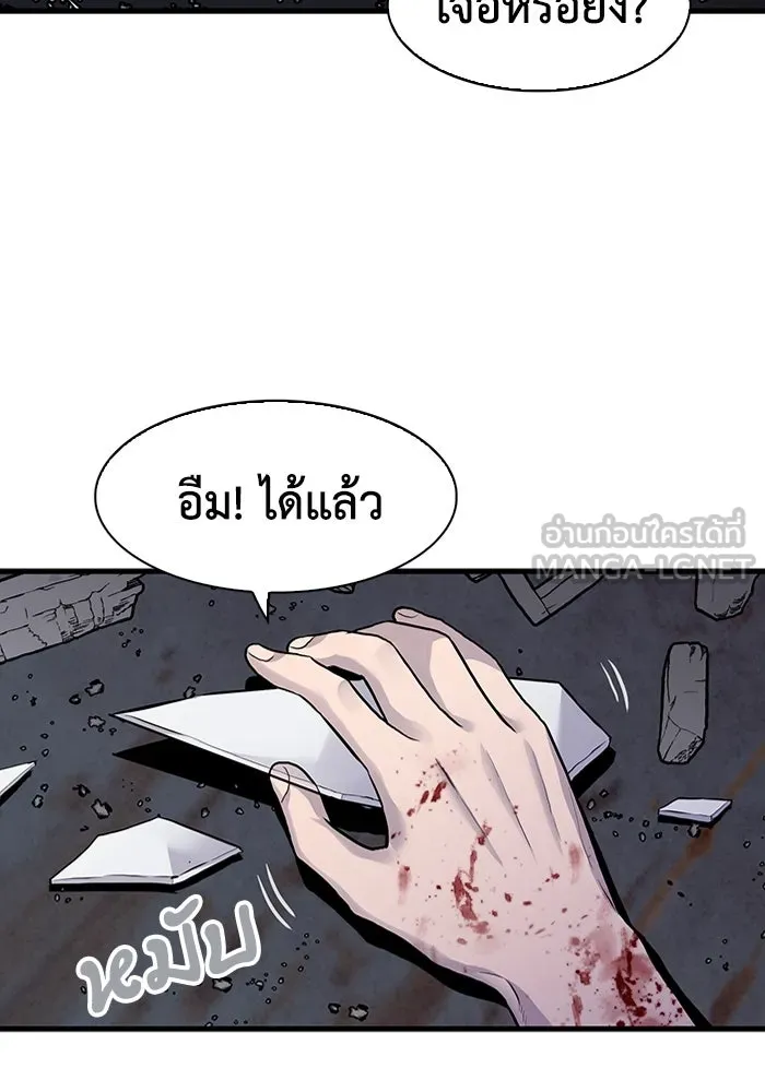 มีนา เกิดมาล่า ตอนที่ 51 รูปที่ 84