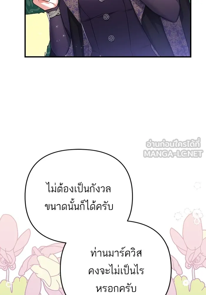 แด่ตัวละครโปรดที่ถูกทิ้ง ตอนที่ 46 รูปที่ 63
