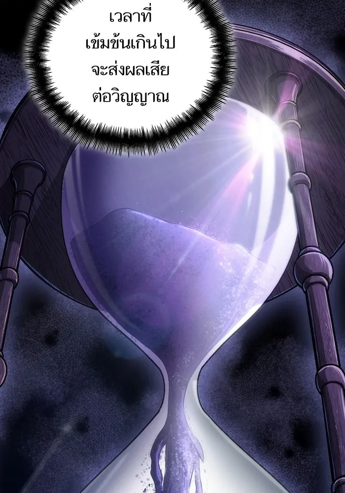 หลังวันสิ้นโลก ตอนที่ 72 รูปที่ 19