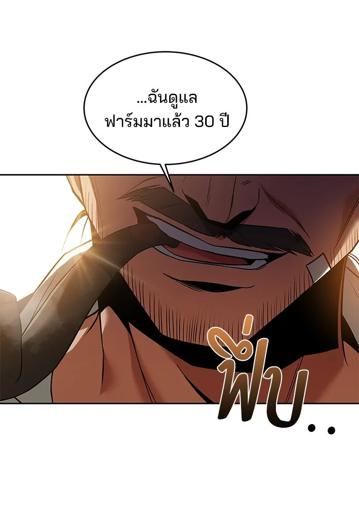 ครัวจอมเวท ตอนที่ 11 รูปที่ 97