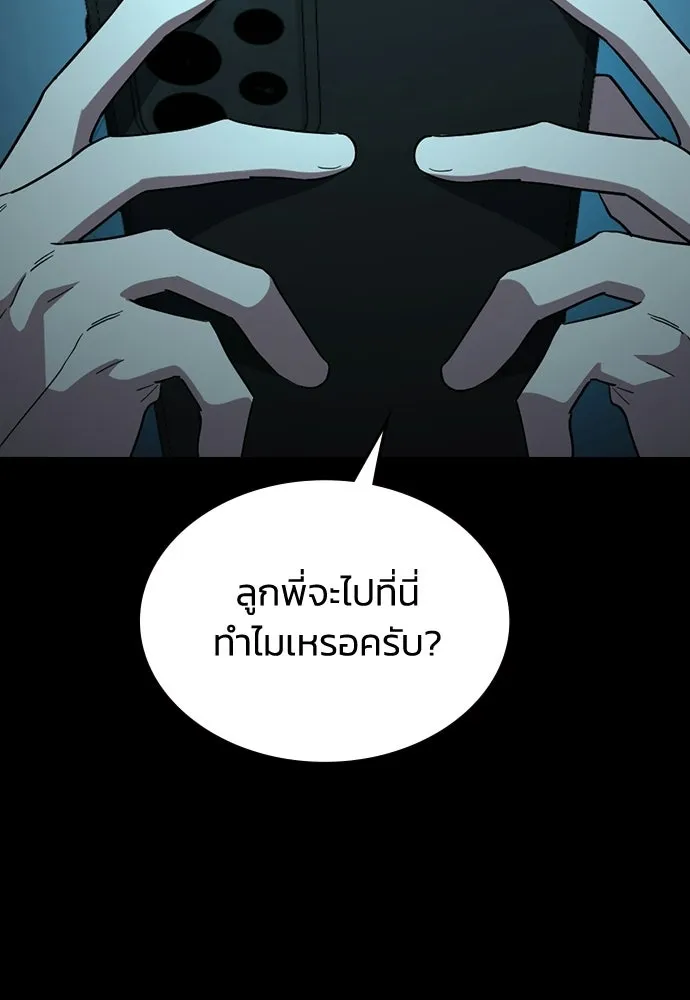 รักแล้วห้ามเลิก ตอนที่ 73 รูปที่ 50