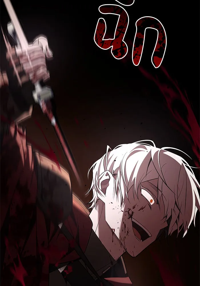 ผมไม่ได้เก่งอย่างที่คิด ตอนที่ 3 รูปที่ 148