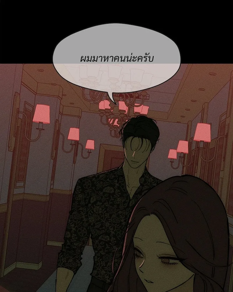 บุปผารุ่มราคะ ตอนที่ 88 รูปที่ 61
