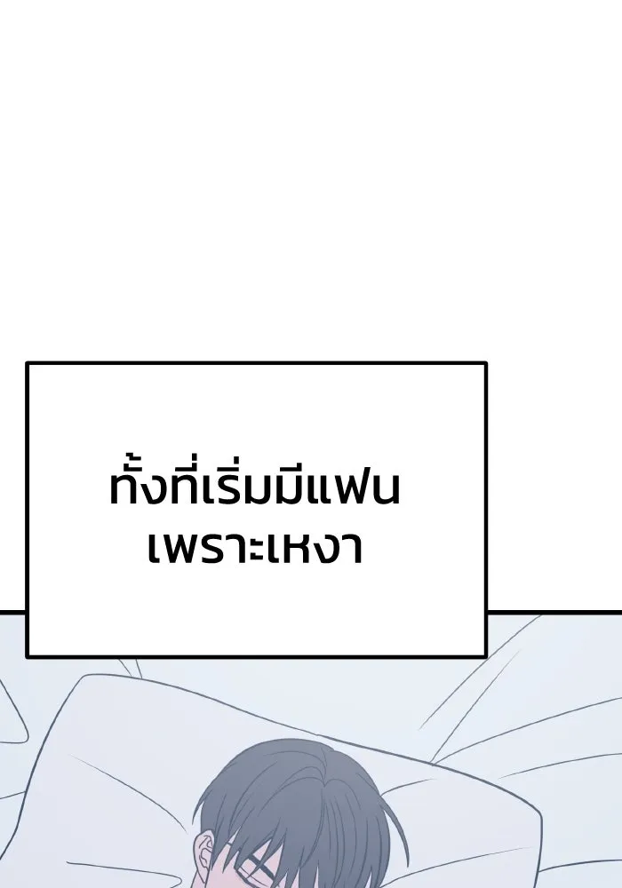 รักนี้ไม่มีรีไซเคิล ตอนที่ 24 รูปที่ 88