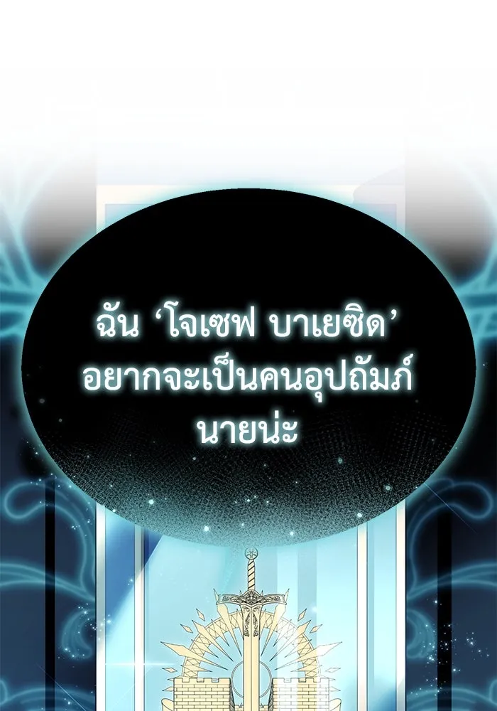 ยอดนักดาบผู้โอบอุ้มดารา ตอนที่ 8 รูปที่ 43