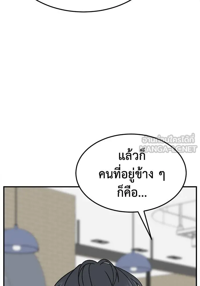 ช่วยเปลี่ยนฉันที ตอนที่ 298. ซีซัน 3 โซอินกุก 6 รูปที่ 111