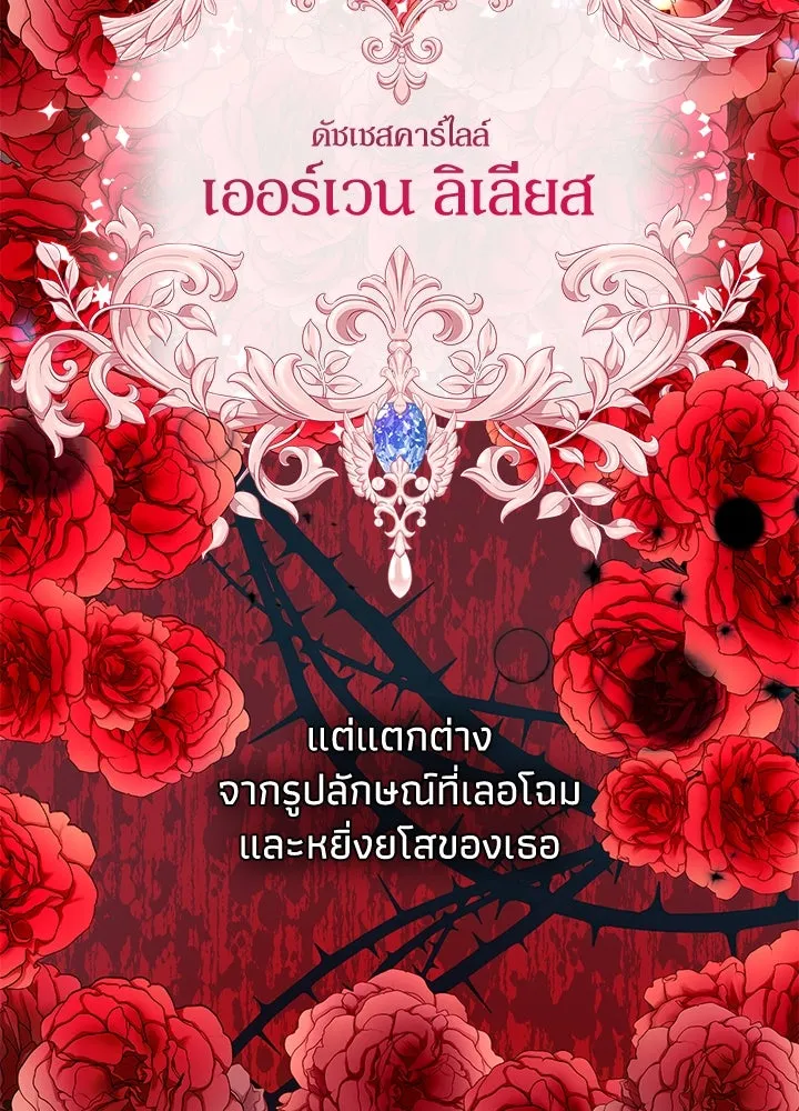อดีตภรรยาของพระเอกหนุ่มจอมคลั่งรัก ตอนที่ 1 รูปที่ 7