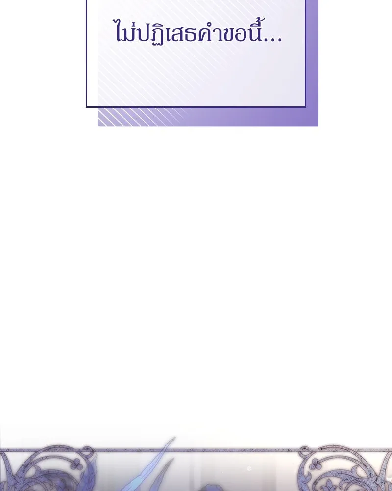 กำราบรักร้ายนายจอมพยศ ตอนที่ 10 รูปที่ 115