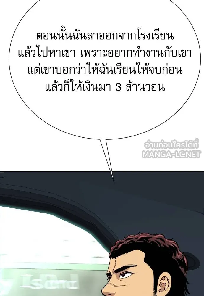 หลานอัจฉริยะ ตอนที่ 28 รูปที่ 85