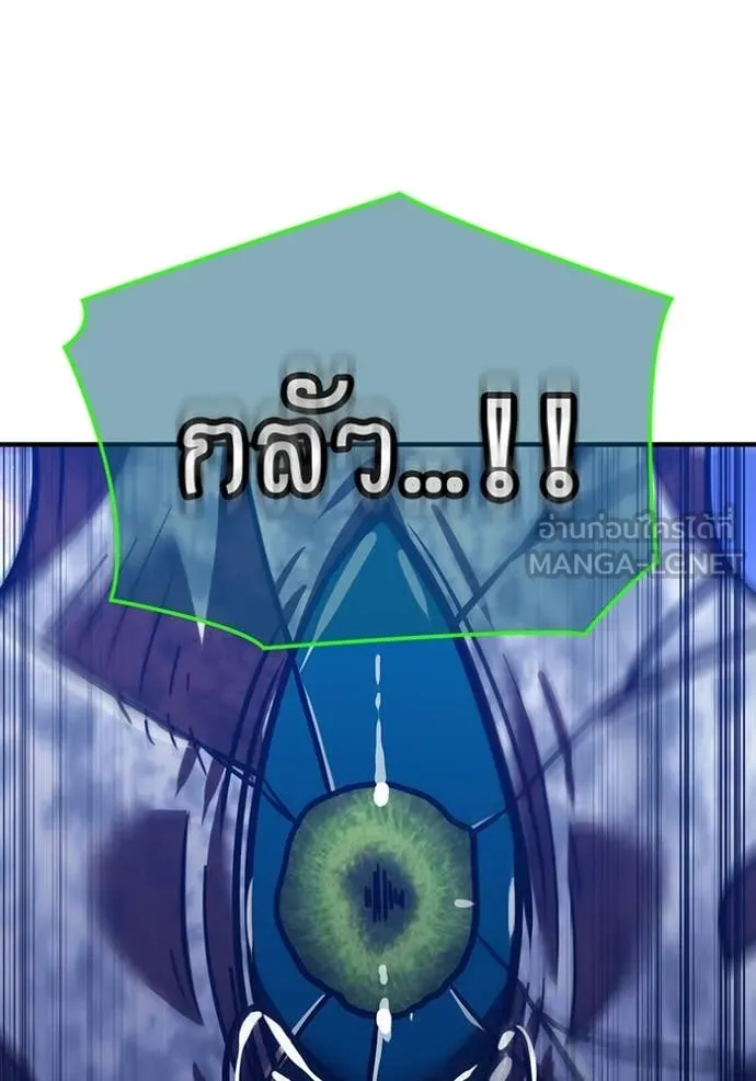 เพลเยอร์เลือดเทวะ ตอนที่ 92 รูปที่ 120
