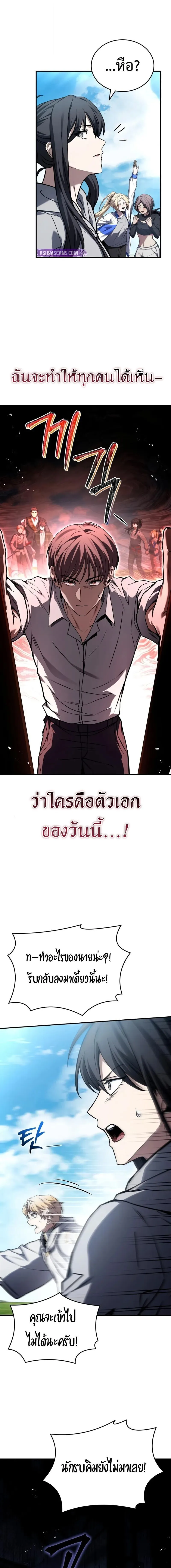 Trait Hoarder ตอนที่ ตอนที่ 61 รูปที่ 11