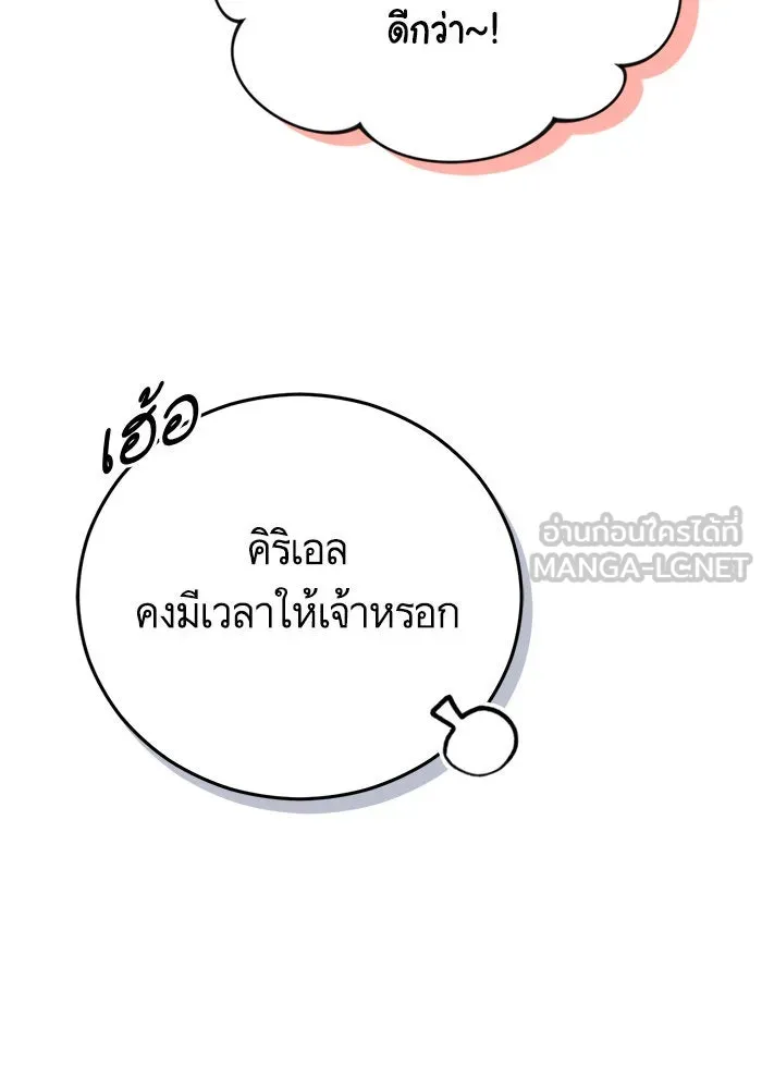 บุตรีดยุกขอไม่แต่งงานbrกับหนุ่มในฝัน ตอนที่ 102 รูปที่ 111