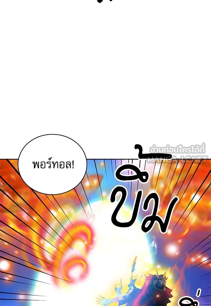 ดรูอิดแห่งสถานีโซล ตอนที่ 84 รูปที่ 48