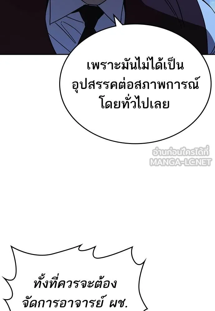 Study Group ตอนที่ 305 รูปที่ 121