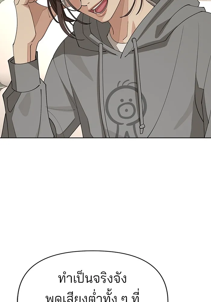 ความรักของอิซอบ ตอนที่ 30 รูปที่ 73