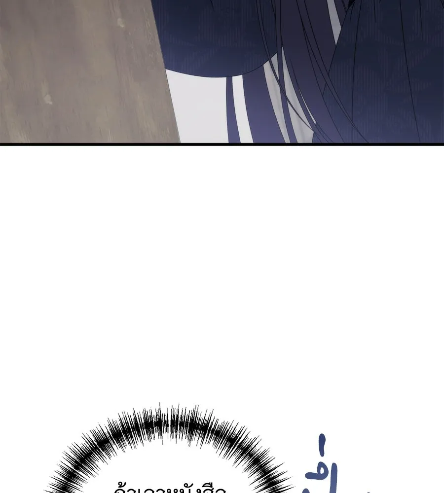 แกล้งตายให้หายแค้น ตอนที่ 39 รูปที่ 79