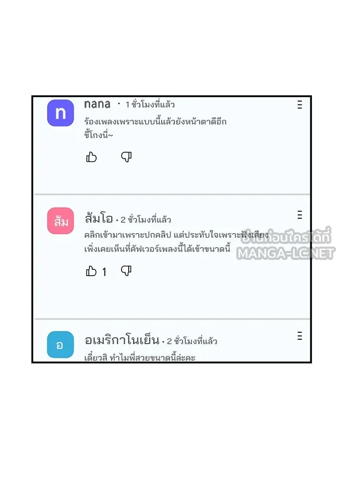ห้องเรียนสาวแสบ ตอนที่ 30 รูปที่ 108
