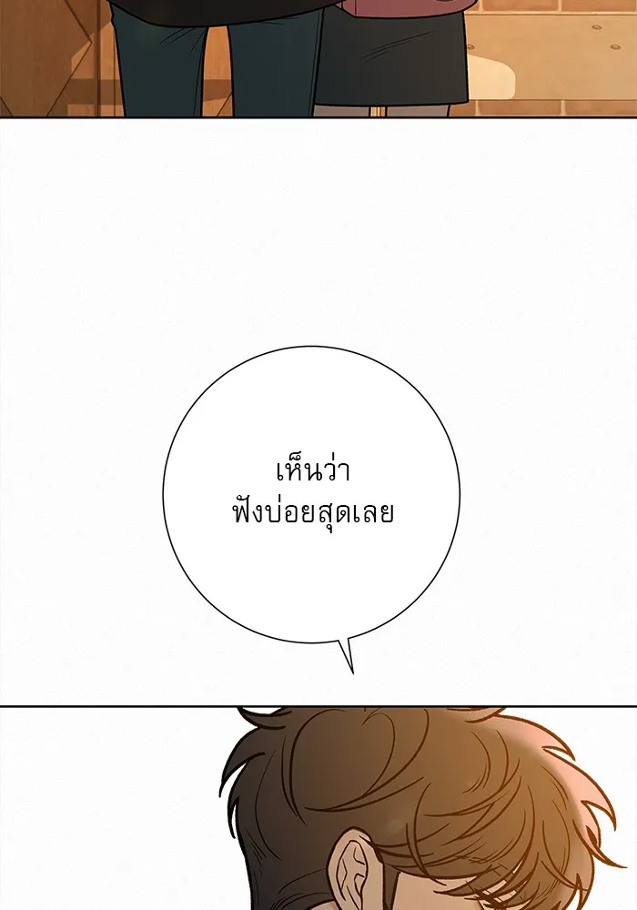 ปฏิบัติการรักวุ่นหัวใจ ตอนที่ 46 รูปที่ 94