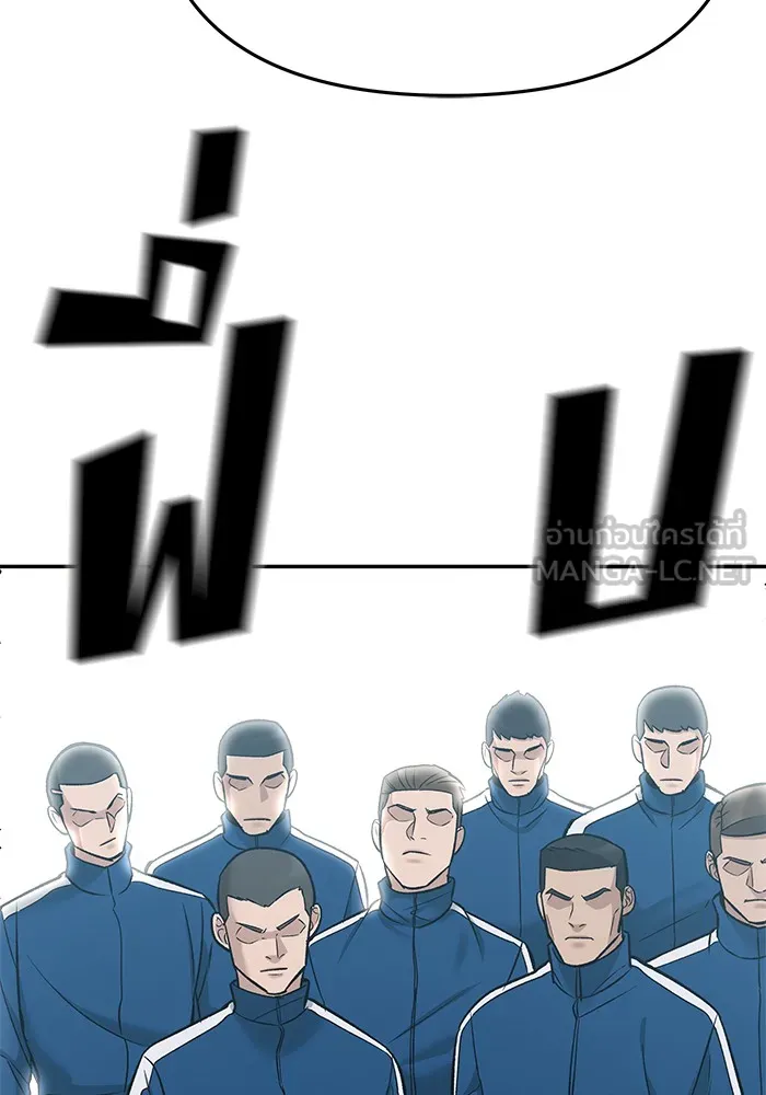 เลวฟาดเลว ตอนที่ 59 รูปที่ 134