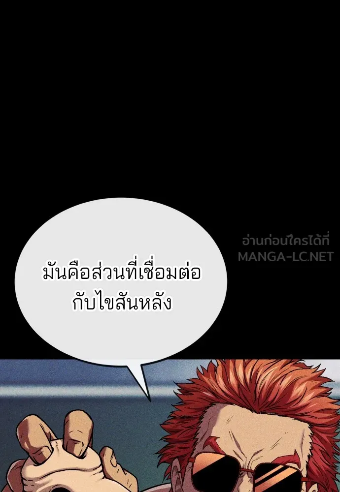 สนิมเชือดเลือดสาด ตอนที่ 2 รูปที่ 186