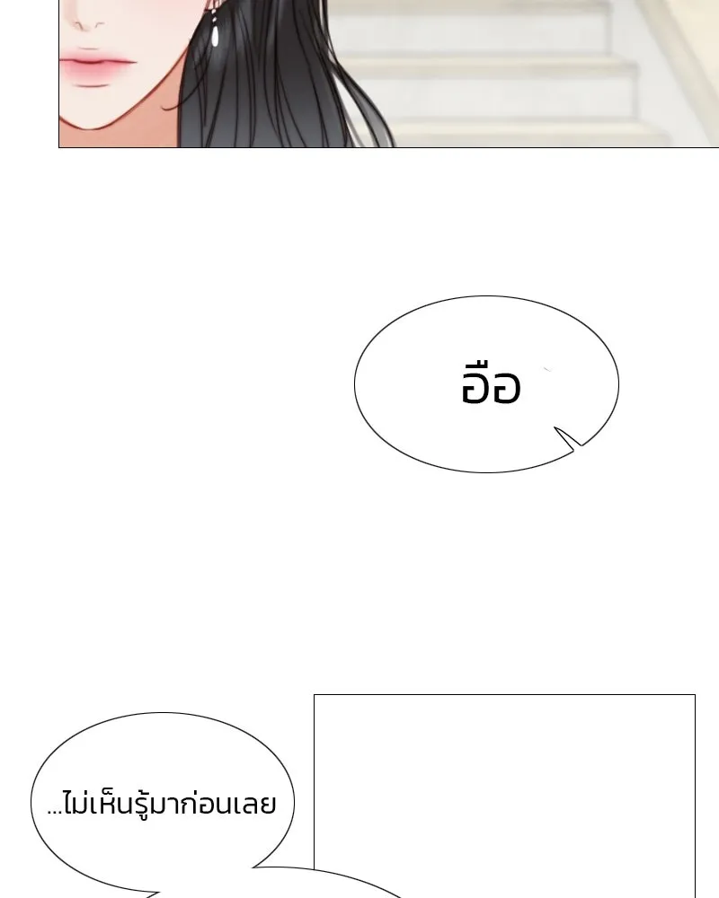 เซเรน่า ตอนที่ 38 รูปที่ 13