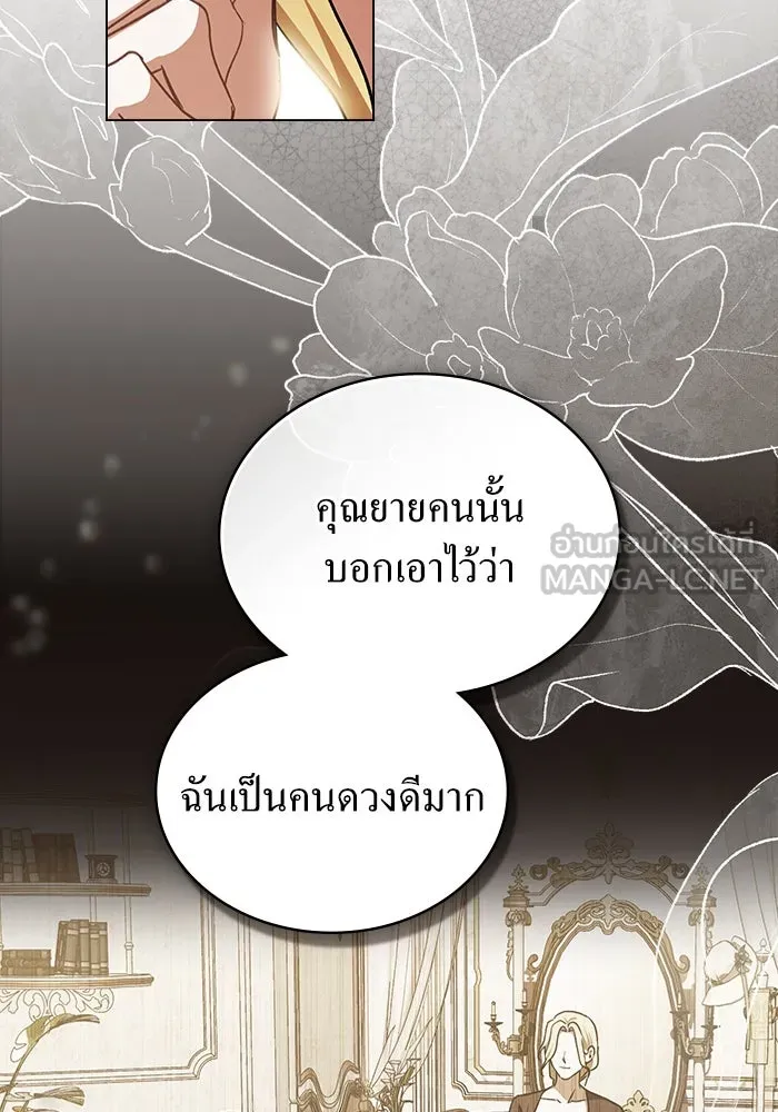 กู้ชีวิตลิขิตท่านเอิร์ล ตอนที่ 45 รูปที่ 6