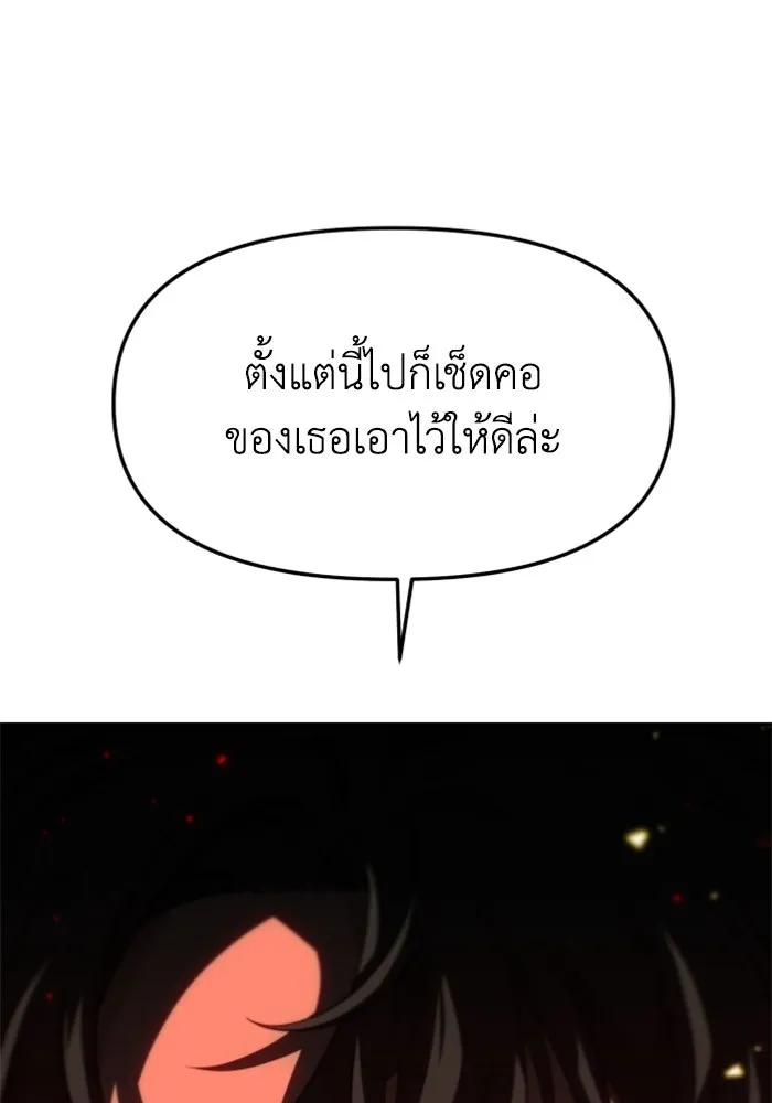 อดีตบอสหอคอย ตอนที่ 47 รูปที่ 212