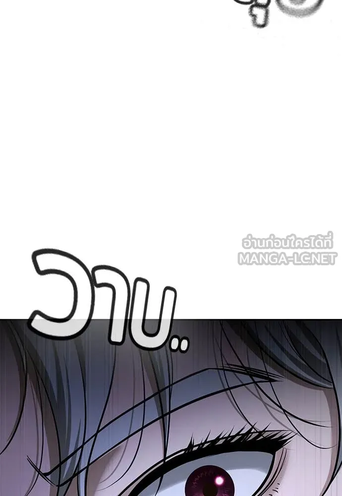 คูเซรา ตอนที่ 45 รูปที่ 58