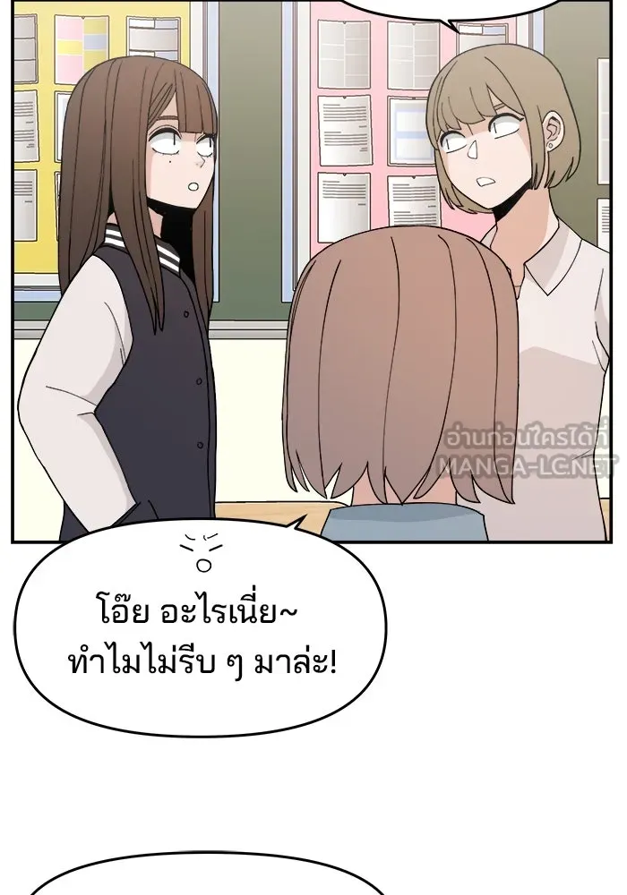ห้องเรียนสาวแสบ ตอนที่ 32 รูปที่ 36