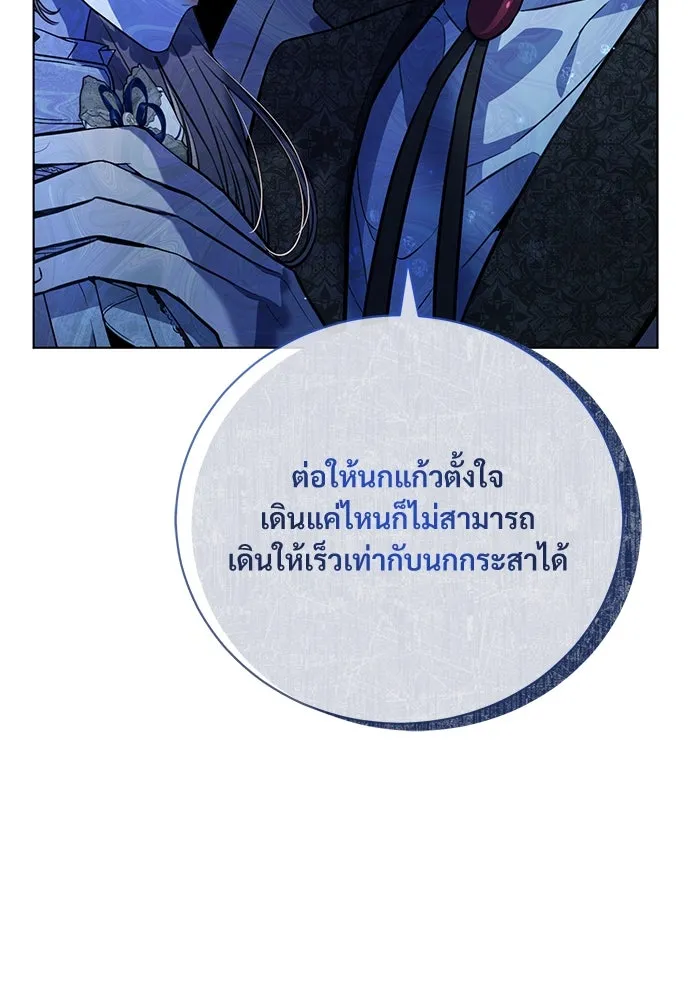 แด่ชู้รักของสามี ตอนที่ 2 รูปที่ 7