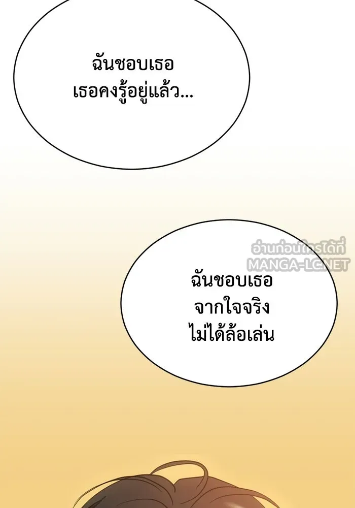 ชีวิตรักฉบับเดจาวู ตอนที่ 80 รูปที่ 54