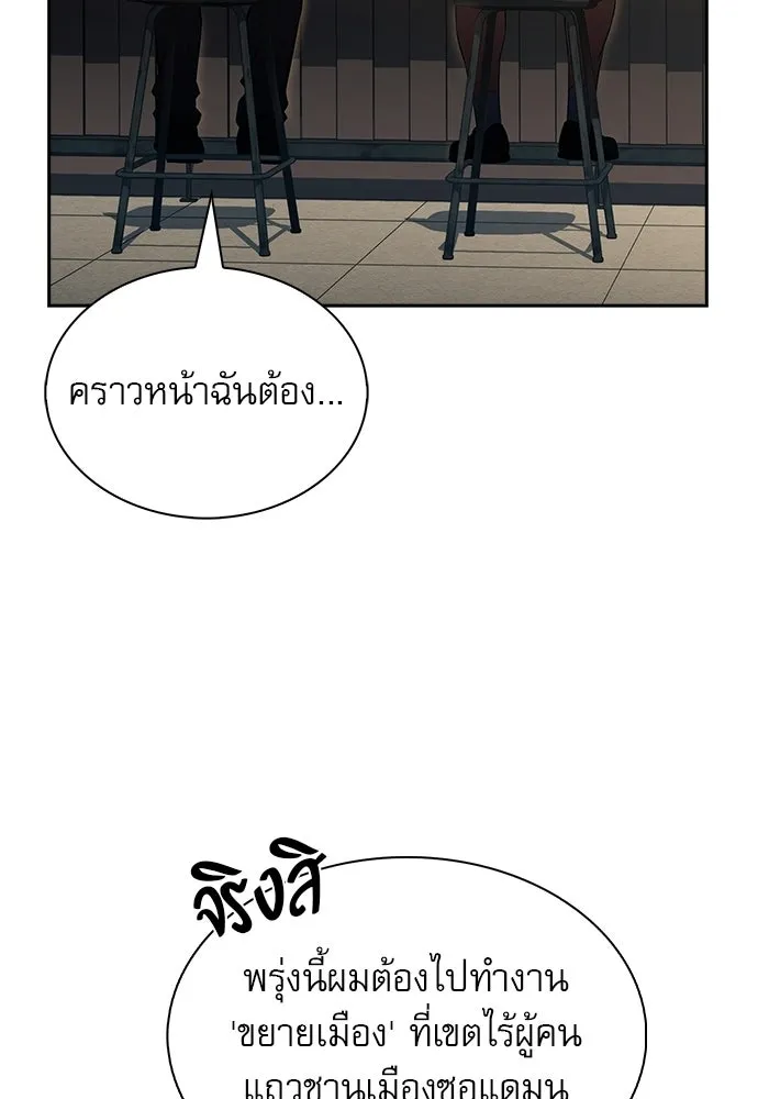 ครัวผู้กล้าท้าให้ชิม ตอนที่ 32 รูปที่ 26