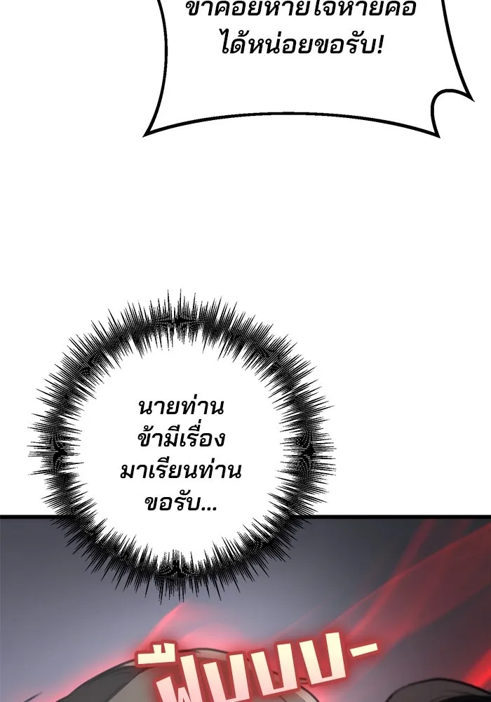 ดาบแห่งจักรพรรดิ ตอนที่ 46 รูปที่ 116