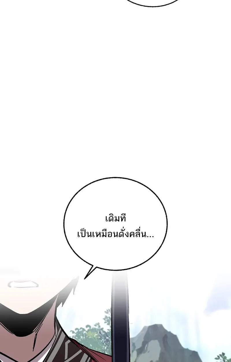 Childhood Friend of the Zenith สหายว_ยเยาว_ของข_าแข_งแกร_งท_ส_ดในใต_หล_า ตอนที่ ตอนที่ 74 รูปที่ 110